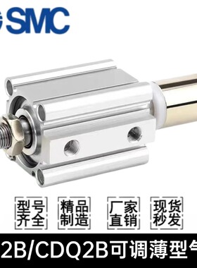 SMC气缸CDQ2B/CQ2A/CQ2B25-5-10-15-20-25-30-35DCMZ