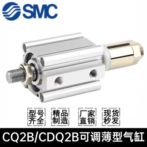 SMC气缸CQ2B/CDQ2B32/40-10-15-25-30-35-40-50-75DZ-100DMZ-XC8