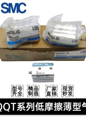 SMC气缸MQQTB/MQQLB10/16/20/25/30/40-10-20-30-50-60-75-100DM