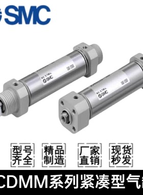 SMC气缸JCMM/JCDMM20/25/32/40-75/100/125/150/175/200/225-F