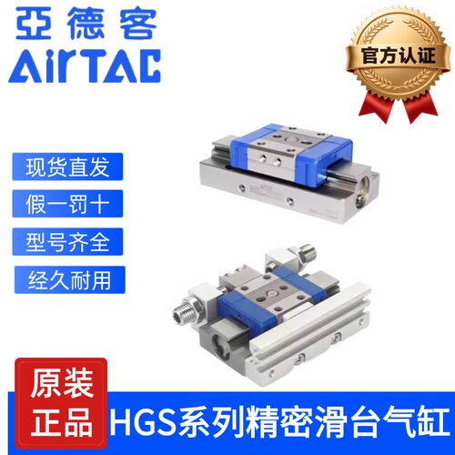 亚德客气动微型HGS精密导轨滑台气缸HGS6/8/10/12X5X10X15X20-S-J