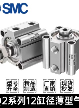SMC气缸CDQ2B/CQ2A/CQ2B12-5-10-15-20-25-30-35DCMZ