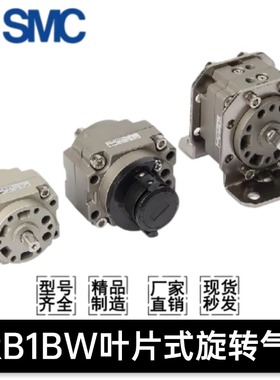 SMC叶片式摆动旋转气缸CDRB1BWCRB1BW50-63-80-100-90S-180S-270S