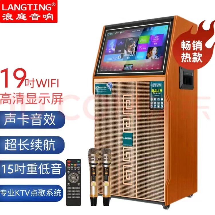浪庭ls105网红直播音响移动便携广场舞户外拉杆视频机家用三分频