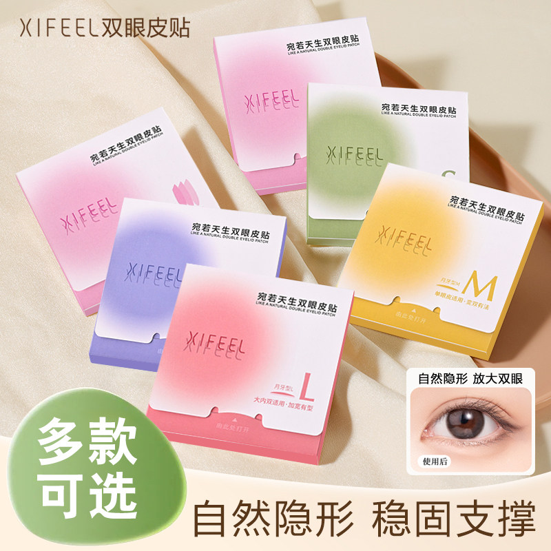 超粘双眼皮贴女隐形自然无痕蕾丝网纹贴持久防水防汗肿眼泡专用贴