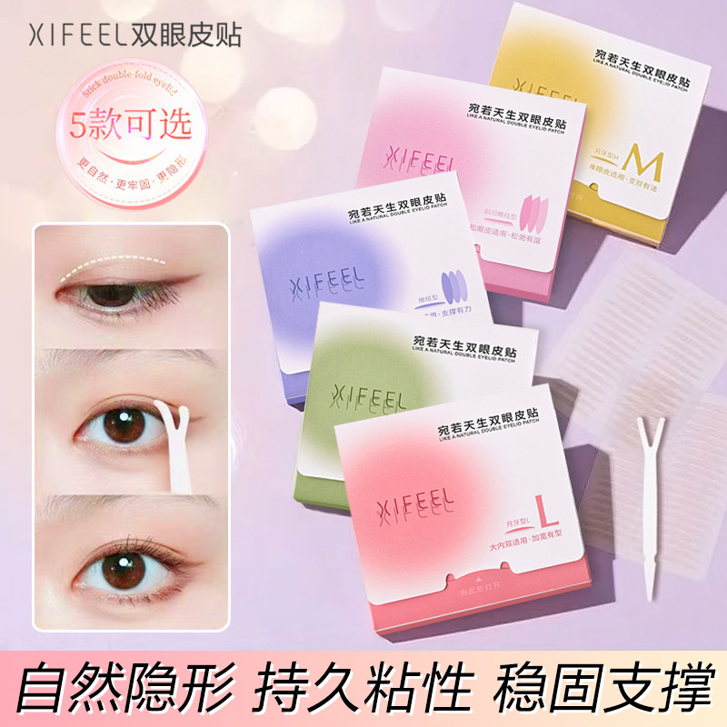 双眼皮贴持久隐形防水防汗自然无痕网纹蕾丝隐形贴新手肿眼泡专用