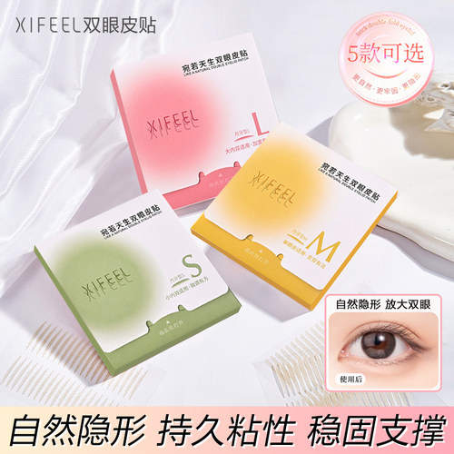 超粘双眼皮贴女持久隐形自然无痕