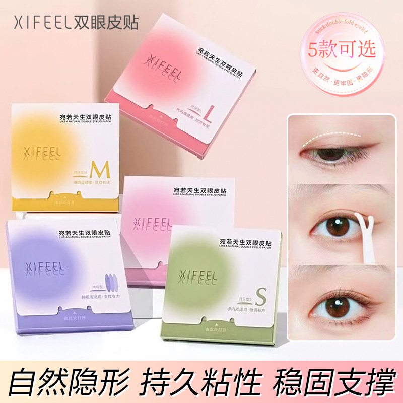 哑光双眼皮贴女持久隐形自然无痕