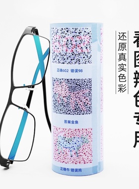 升级正品红绿色盲色弱眼镜矫正透明框架无色专业纠正近视老花眼睛