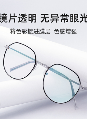 新款色弱色盲红绿专用眼镜矫正透明无色框架正品男女通用眼睛辩色