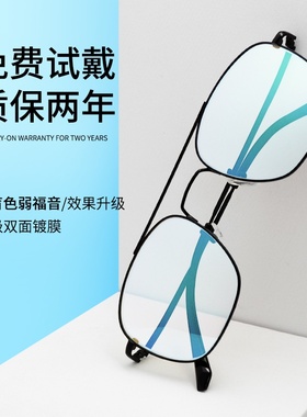 正品新款红绿色盲色弱眼镜透明框架无色镜片专业辩色老花近视眼睛