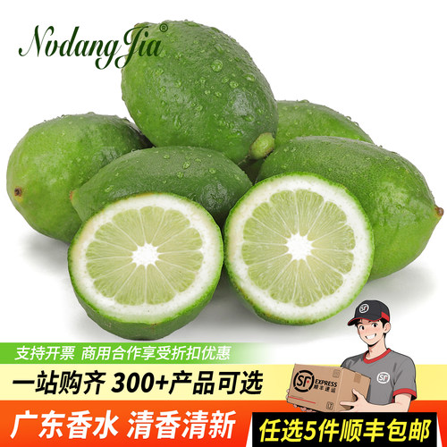 广东香水柠檬新鲜正宗无籽青柠檬