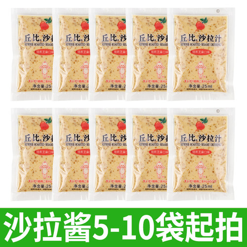 丘比沙拉汁焙煎芝麻口味25ml