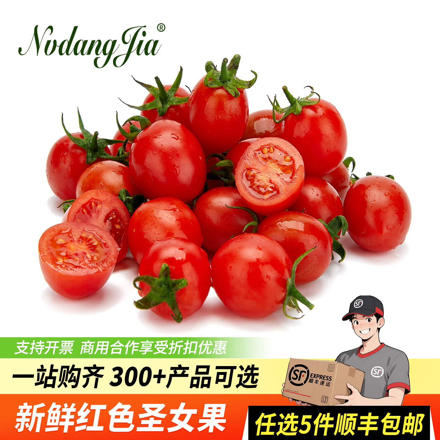 圣女果新鲜小番茄水果当季西红柿自然熟生吃沙拉蔬菜千禧果1000g