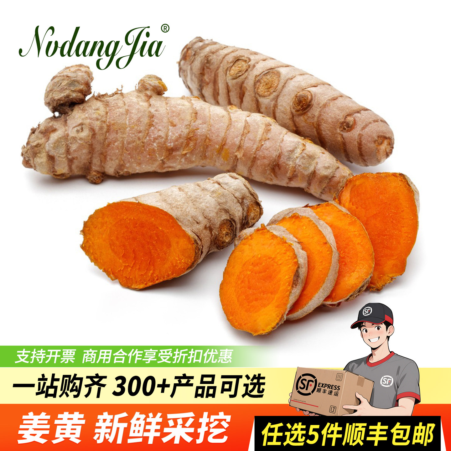 姜黄新鲜广西野生小黄姜月子姜老姜泰国东南亚香料咖喱黄姜粉食材