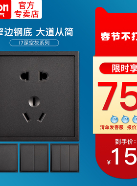 西蒙simon开关插座5五孔二三插i7系列高级灰86型面板官方旗舰店网