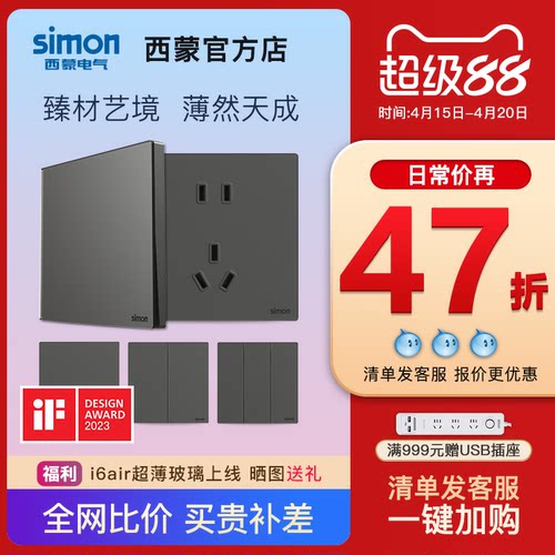适配华为玄武灰西蒙M7晶钻灰