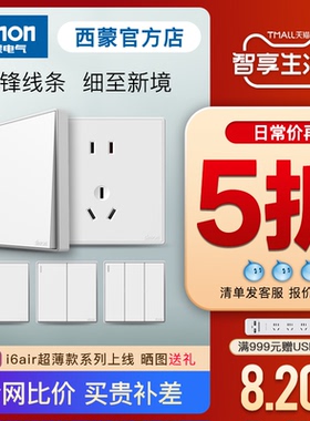 西蒙开关插座M3slim雅白色86型墙壁面板五孔带USB官方旗舰店官网