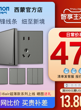 西蒙开关插座M3slim曜岩灰色86型面板五孔带USB官方旗舰店官网