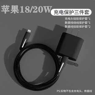 plus 苹果13 16pro数据线保护套iPhone15 20W充电器缠绕绳