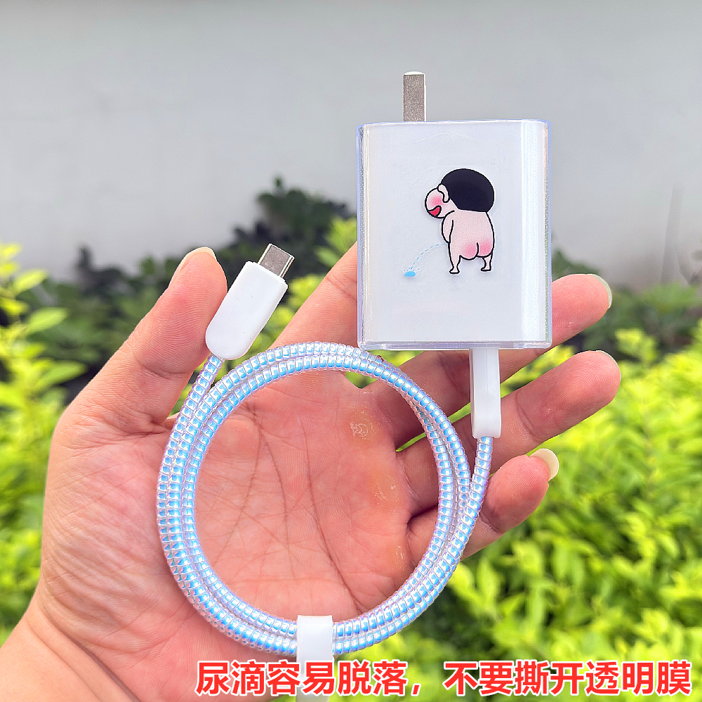 适用黑鲨5 5S 5pro 5S 4 4S 4pro数据线保护套120W充电器壳缠绕绳