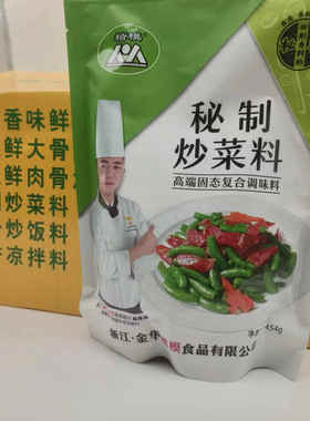 楷模秘制炒菜料454g高端固态复合调味料各式炒菜快餐饮食家庭商用