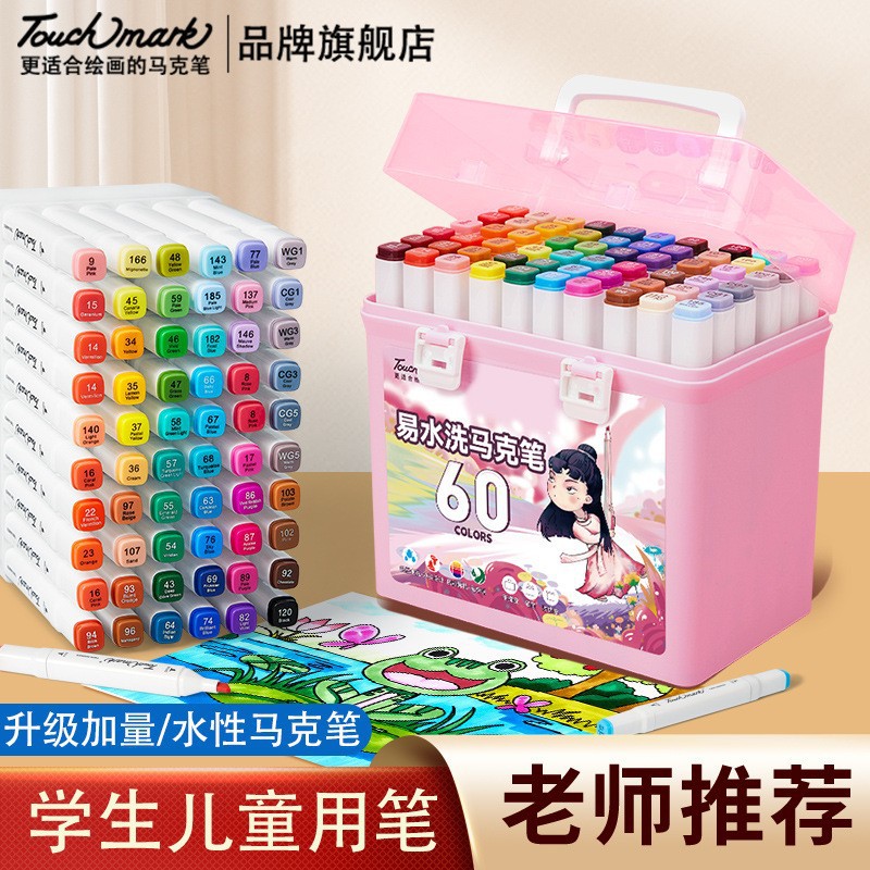 儿童水性马克笔可水洗水彩笔24色60色80色Touch mark水性马克笔图片