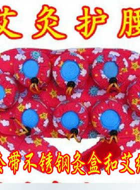 艾灸腰部两用温灸盒包邮特价