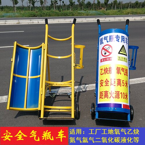 工地安检车40L氧气瓶推车乙炔搬运车带防护盖气罐氩氮气钢瓶小车 - 封面