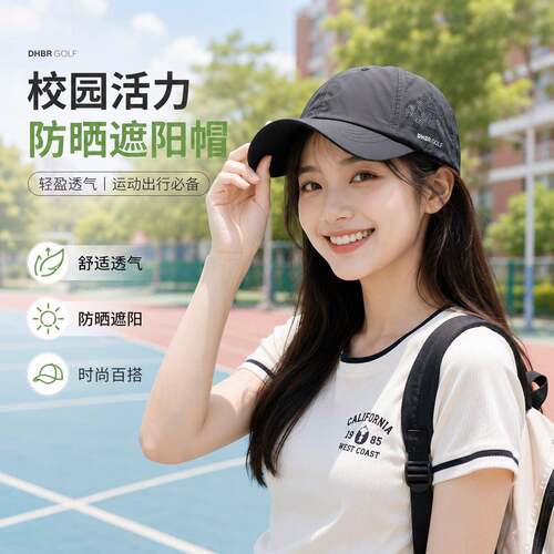 保暖帽子学防晒训帽遮阳帽女夏季校园轻薄透气棒球帽运动鸭1008e