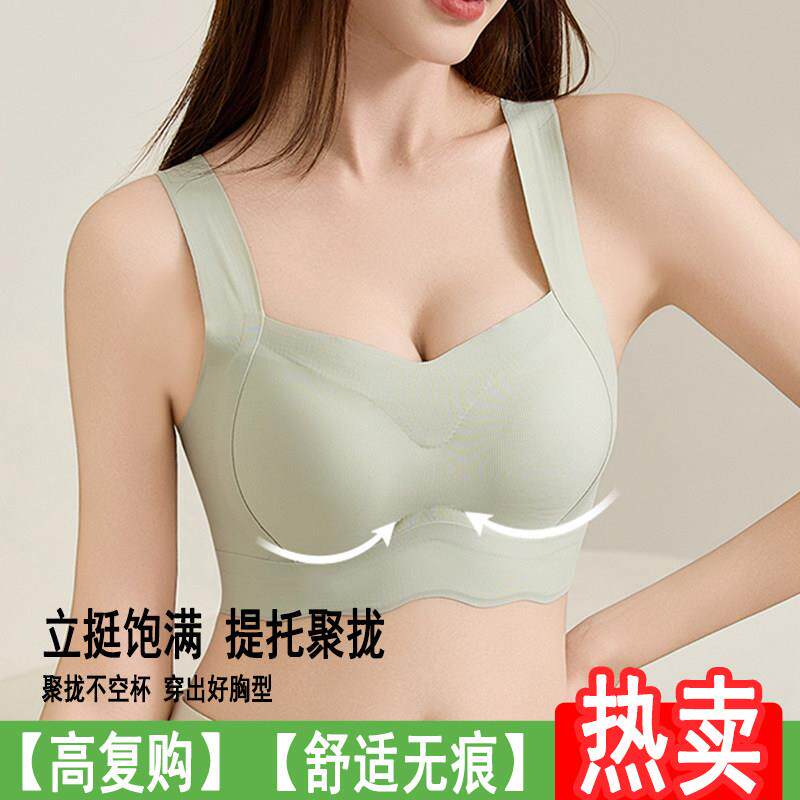无痕内衣女胸薄款文胸聚拢收副乳防下垂胸罩上托背心式提拉1011e