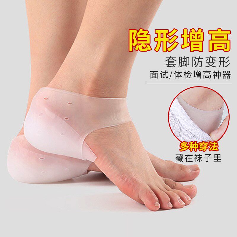 增高 鞋垫硅胶男女士马丁靴专用隐形内垫软舒适高弹减震半垫0830z