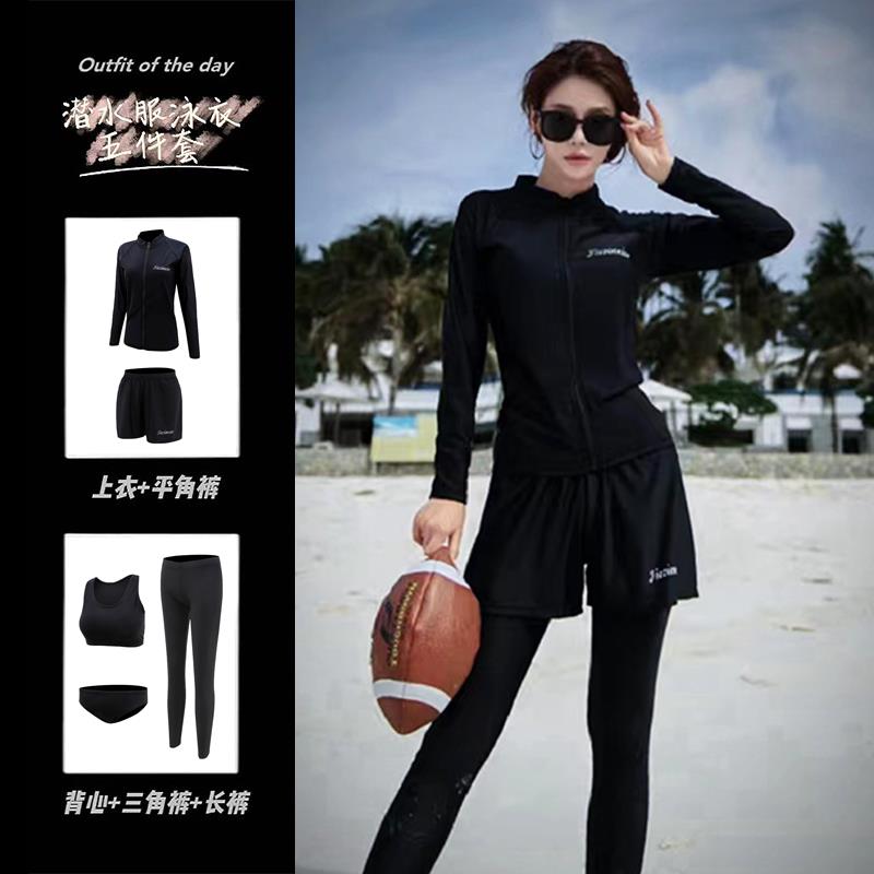 女秋款泳衣成人遮肉大码游保守运动分体胖mm显瘦冲浪潜水服0830b