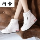 高帮鞋 小白鞋 女春秋坡跟厚底百搭内增高白色高腰休闲鞋 运动鞋