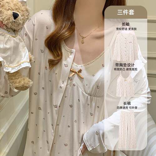 睡衣女秋吊带2026新款春高级感带胸垫长袖家居服三件套装0920e