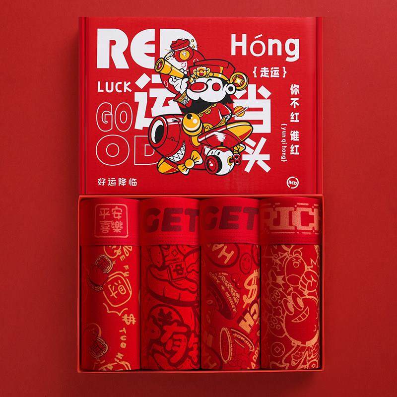 本命年男士内裤大红色新年年秋喜庆结婚短裤裤衩0120e,女士内衣/男士内衣/家居服,男平角内裤,淘宝优惠券,粉丝福利购,淘宝优惠卷