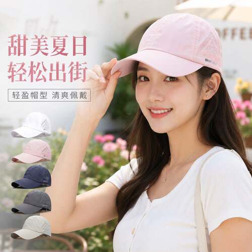 保暖帽子网孔女鸭舌帽男夏季薄透气速干棒球帽训学防晒遮阳1008e