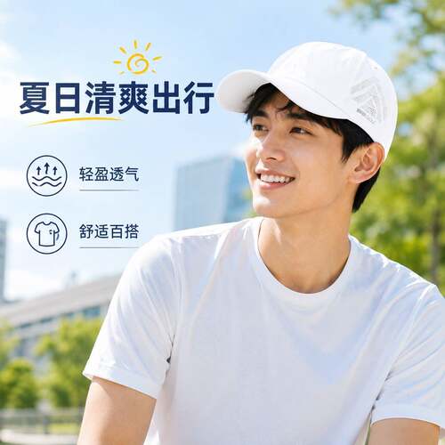 保暖帽子夏季男士网眼透气棒球帽学户外防晒训帽速干遮阳帽1008e
