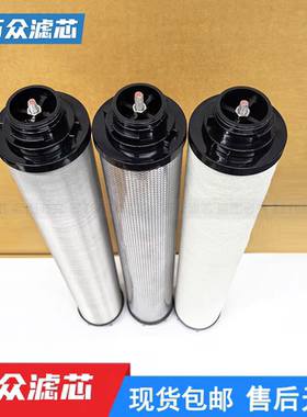 干燥机管道压缩空气精密过滤器滤芯E620-44C E620-44T E620-44A