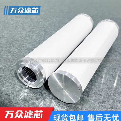 干燥机精密过滤芯EAZ063H-HT EAZ063U-HT EAZ007URO EAZ007HRO