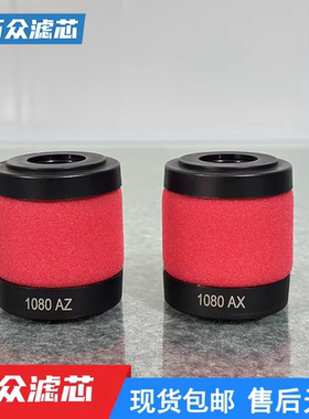 替代HWEIDA干燥机精密过滤芯1080AX 1080AY 2020AX 1350AX 650AZ
