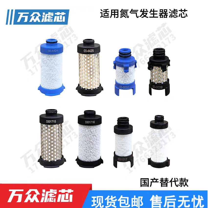 替代peak氮气发生器耗材过滤芯02-1054 00-0045 00-4427 00-0046