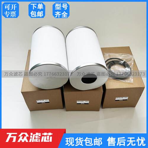 适用SMC油雾过滤器滤芯AM-EL850 AMD-EL850 AMG-EL850 AFF-EL75B