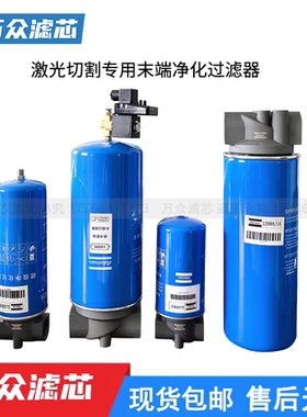 16公斤激光切割机末端高效除油水过滤器LG882 LG883 LG886 T-096S