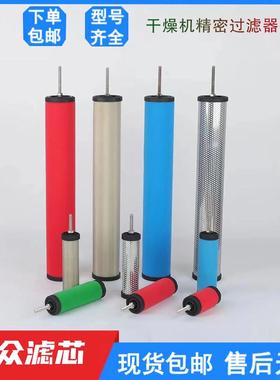 冷干机压缩空气精密过滤芯PHJFZ5-24HA PHJFZ7-24HT PHJFZ9-24HC