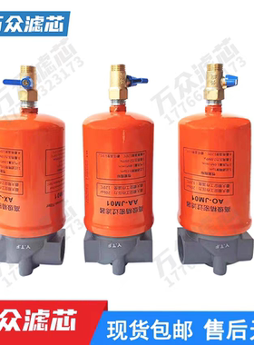 激光切割高压精密过滤器滤芯AO/AX/AA-JM01/JM03 YOW-50024G