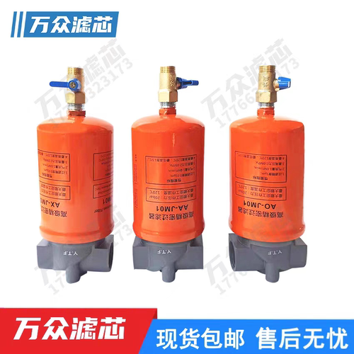 激光切割高压精密过滤器滤芯AO/AX/AA-JM01/JM03 YOW-50024G