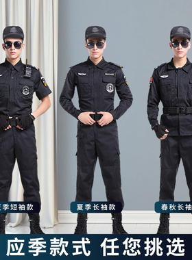 511战训服套装保安制服短袖夏作特保训练服春秋服装安保工装包邮
