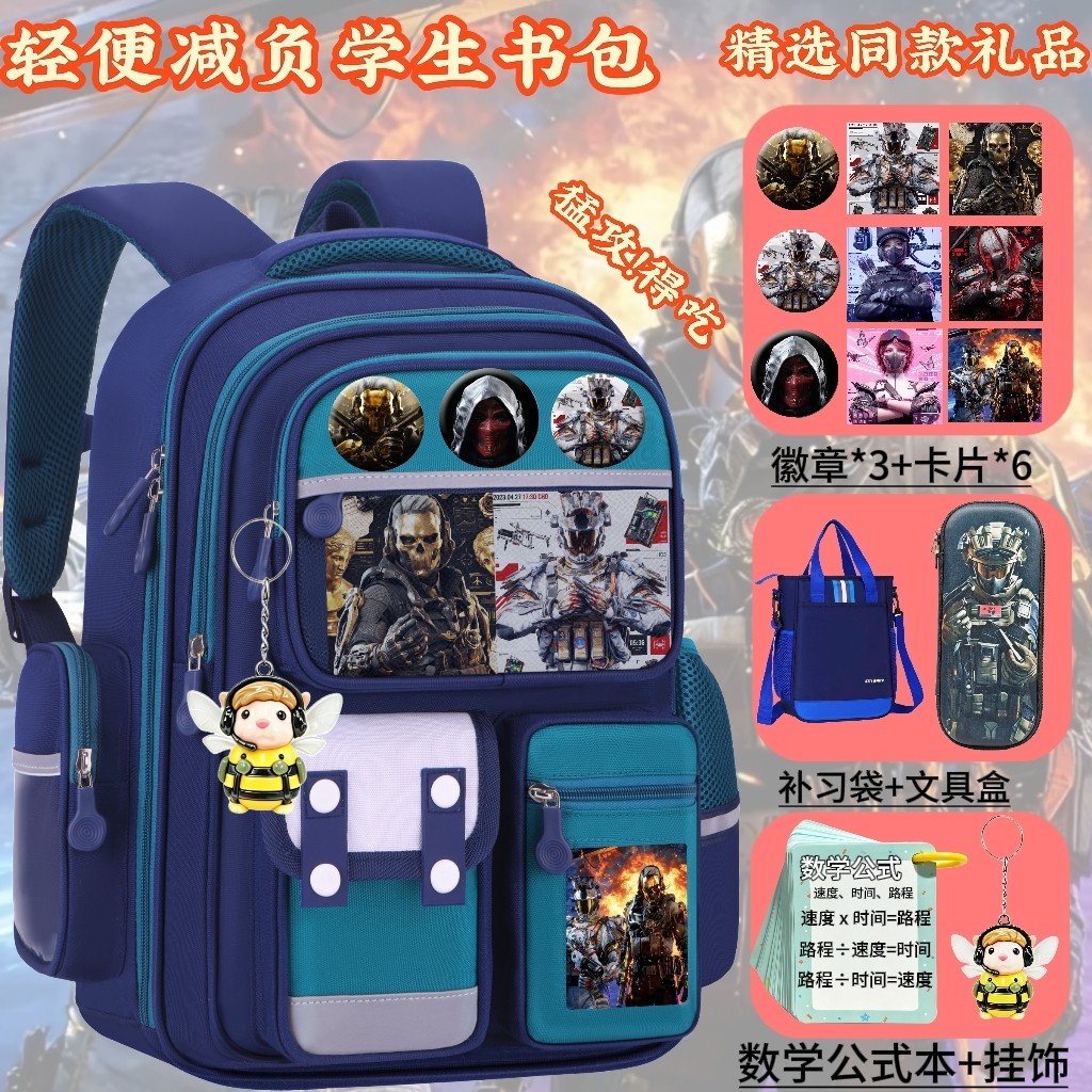 三角洲儿童书包男小学生女背包