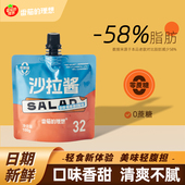 沙拉酱蔬菜水果专用0蔗糖商用沙拉汁凉拌水煮菜蘸料烘焙汉堡酱